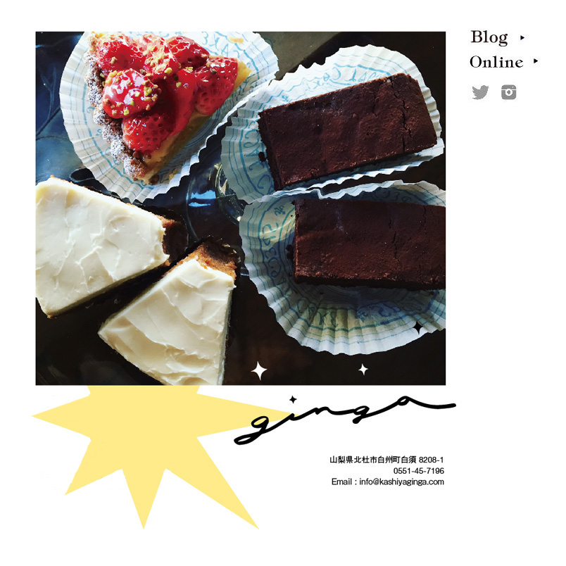 菓子屋 ギンガ